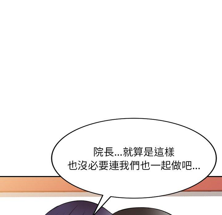 韩国漫画掠夺的滋味韩漫_掠夺的滋味-第26话在线免费阅读-韩国漫画-第13张图片