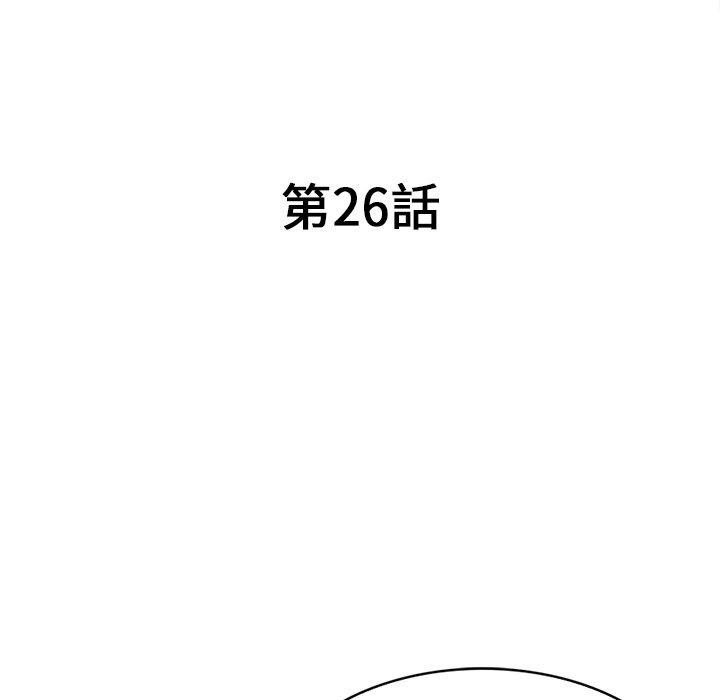 韩国漫画掠夺的滋味韩漫_掠夺的滋味-第26话在线免费阅读-韩国漫画-第18张图片