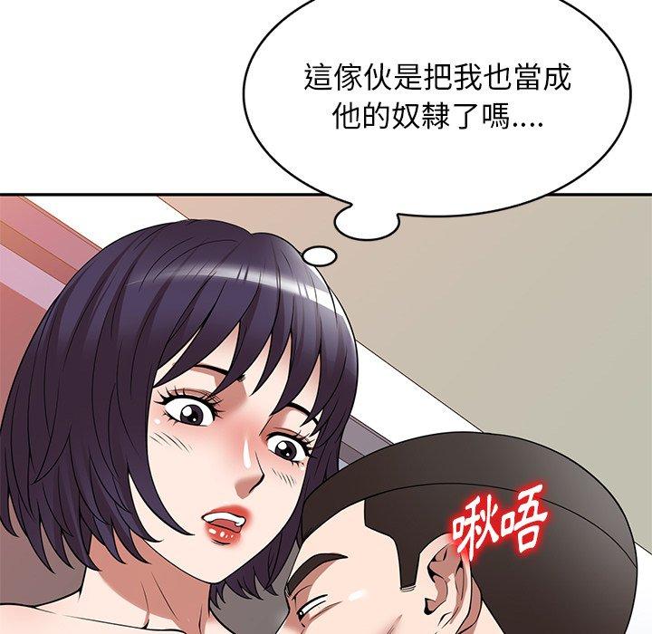 韩国漫画掠夺的滋味韩漫_掠夺的滋味-第26话在线免费阅读-韩国漫画-第19张图片