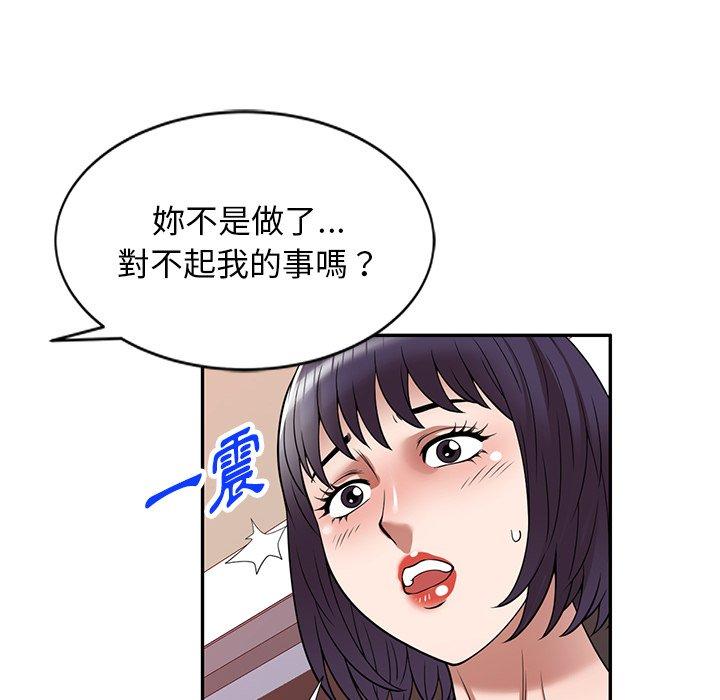 韩国漫画掠夺的滋味韩漫_掠夺的滋味-第26话在线免费阅读-韩国漫画-第23张图片