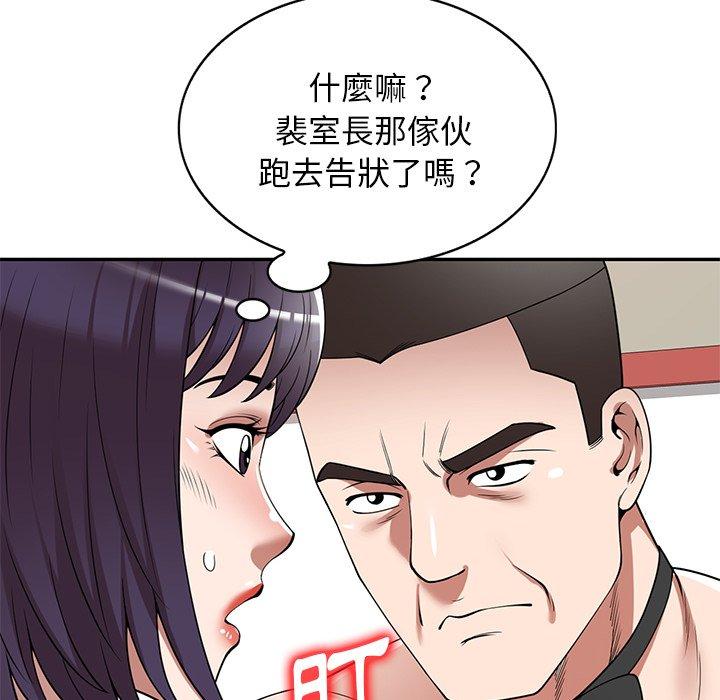 韩国漫画掠夺的滋味韩漫_掠夺的滋味-第26话在线免费阅读-韩国漫画-第25张图片