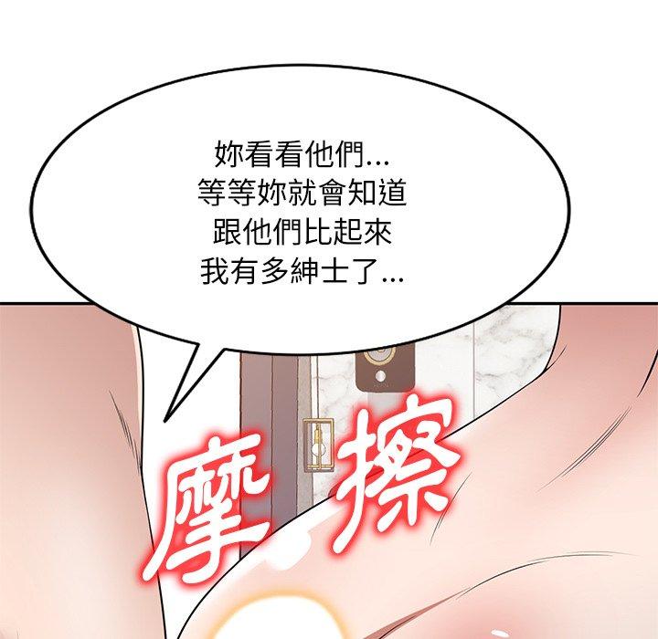 韩国漫画掠夺的滋味韩漫_掠夺的滋味-第26话在线免费阅读-韩国漫画-第41张图片