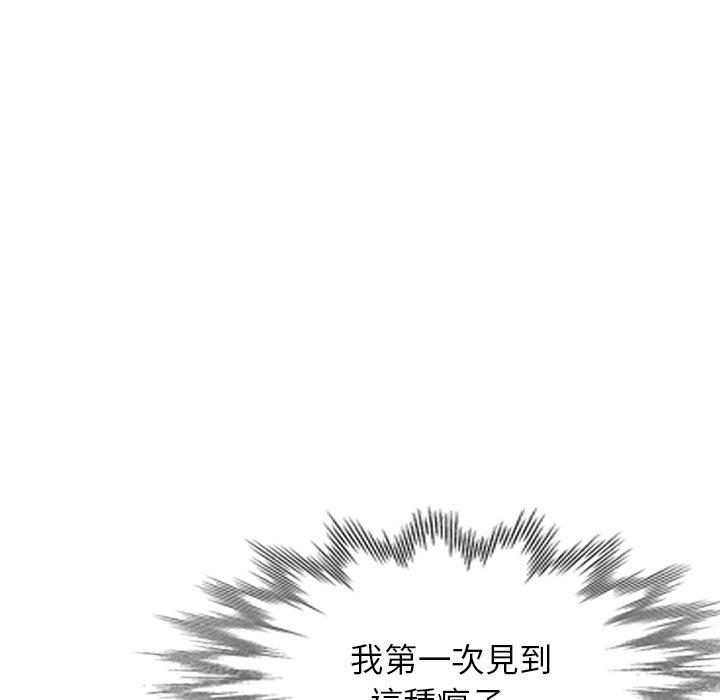 韩国漫画掠夺的滋味韩漫_掠夺的滋味-第26话在线免费阅读-韩国漫画-第50张图片