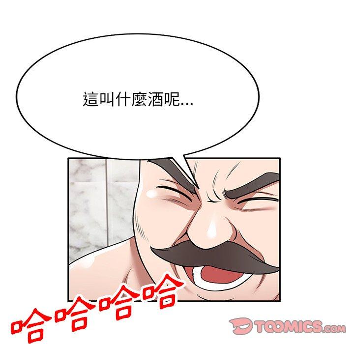 韩国漫画掠夺的滋味韩漫_掠夺的滋味-第26话在线免费阅读-韩国漫画-第57张图片