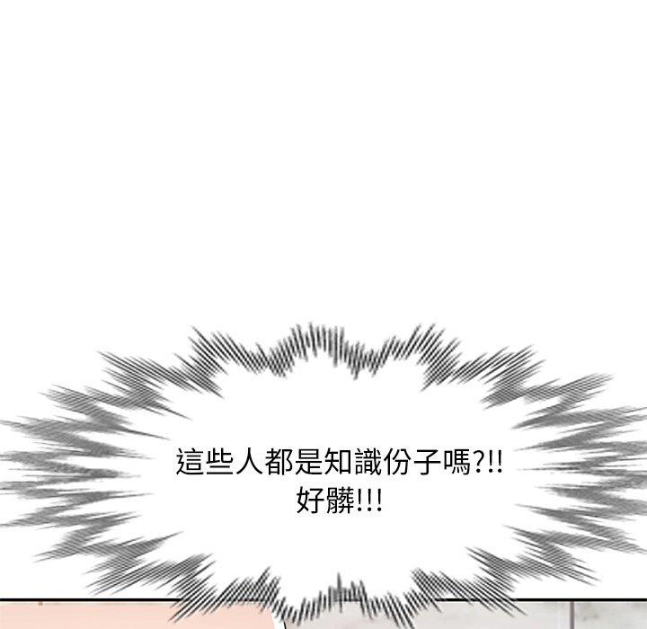 韩国漫画掠夺的滋味韩漫_掠夺的滋味-第26话在线免费阅读-韩国漫画-第67张图片