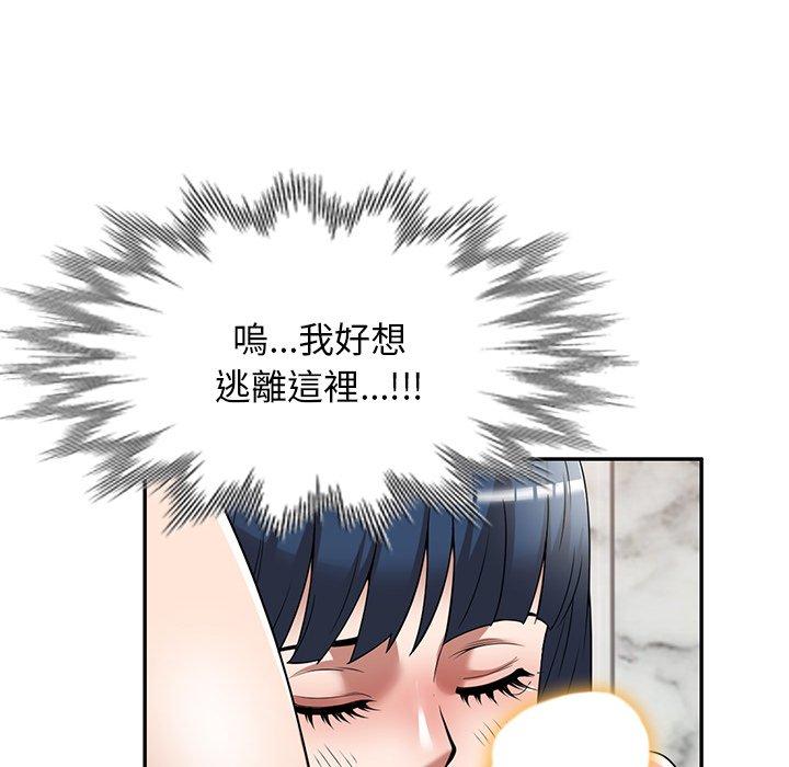 韩国漫画掠夺的滋味韩漫_掠夺的滋味-第26话在线免费阅读-韩国漫画-第72张图片