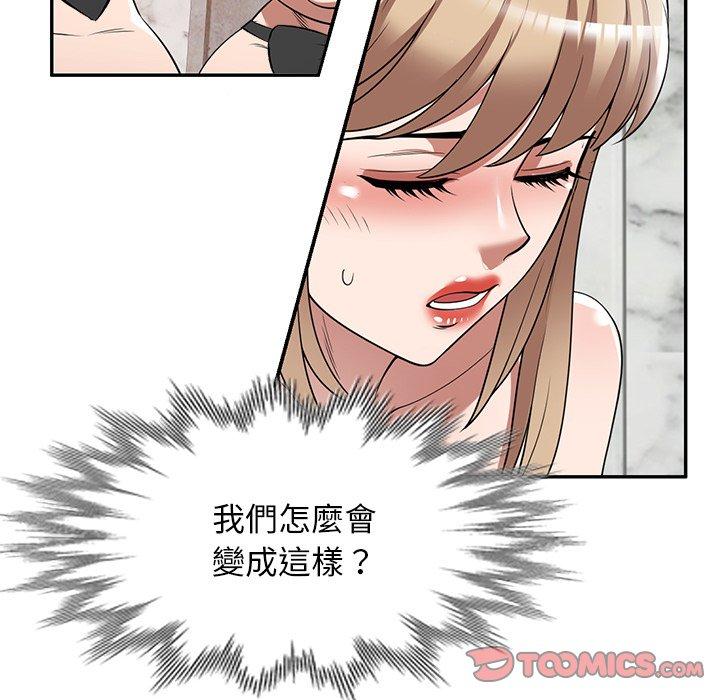 韩国漫画掠夺的滋味韩漫_掠夺的滋味-第26话在线免费阅读-韩国漫画-第75张图片