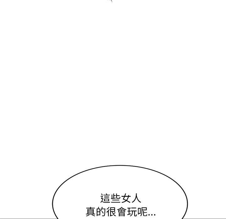 韩国漫画掠夺的滋味韩漫_掠夺的滋味-第26话在线免费阅读-韩国漫画-第76张图片