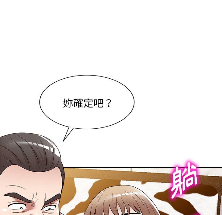 韩国漫画掠夺的滋味韩漫_掠夺的滋味-第26话在线免费阅读-韩国漫画-第83张图片