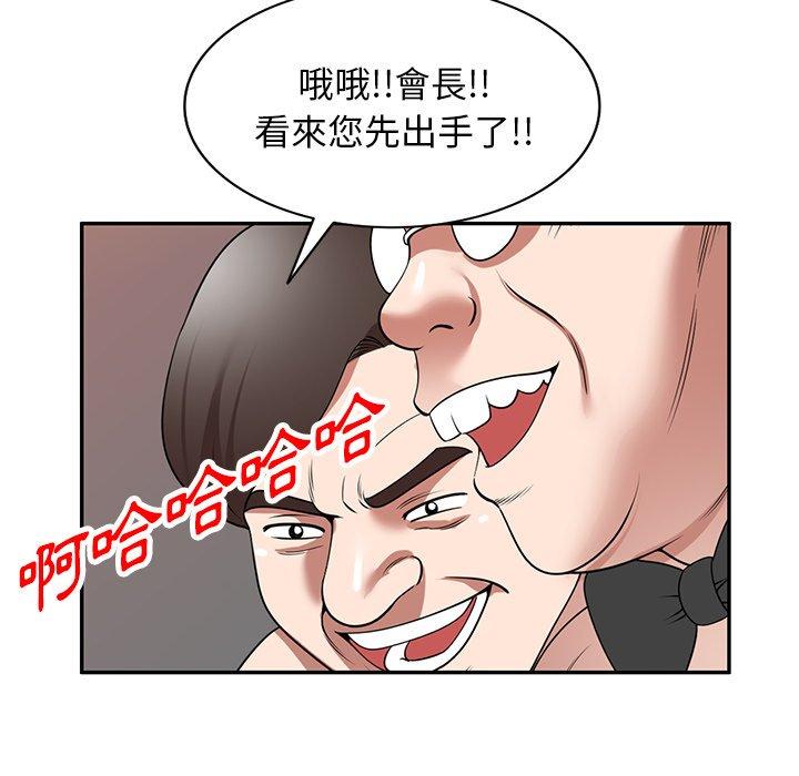 韩国漫画掠夺的滋味韩漫_掠夺的滋味-第26话在线免费阅读-韩国漫画-第90张图片