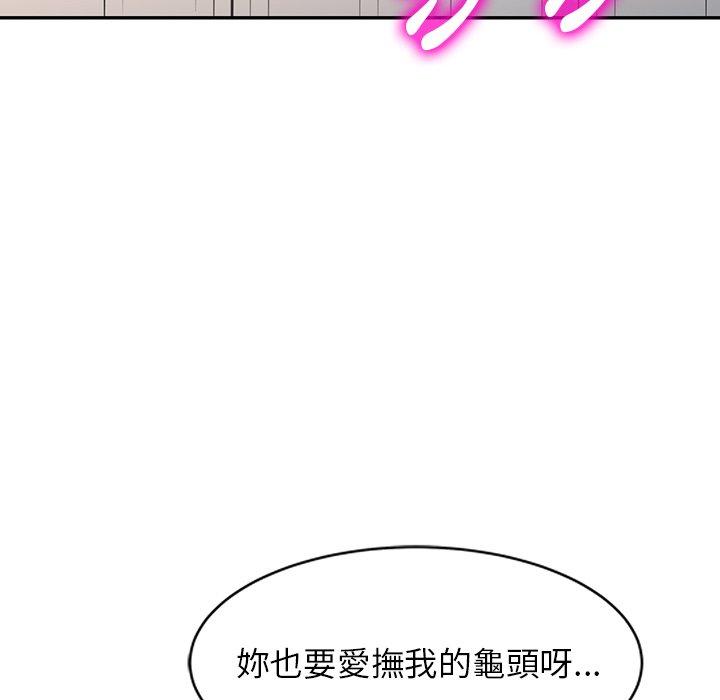 韩国漫画掠夺的滋味韩漫_掠夺的滋味-第26话在线免费阅读-韩国漫画-第98张图片