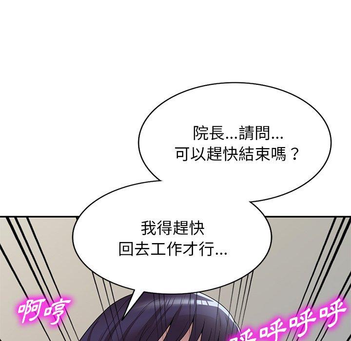 韩国漫画掠夺的滋味韩漫_掠夺的滋味-第26话在线免费阅读-韩国漫画-第108张图片