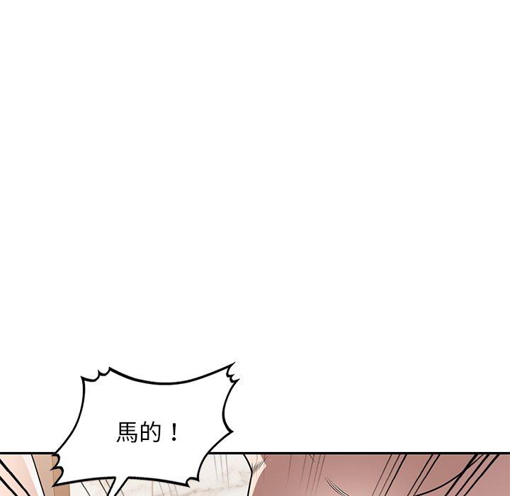 韩国漫画掠夺的滋味韩漫_掠夺的滋味-第26话在线免费阅读-韩国漫画-第114张图片