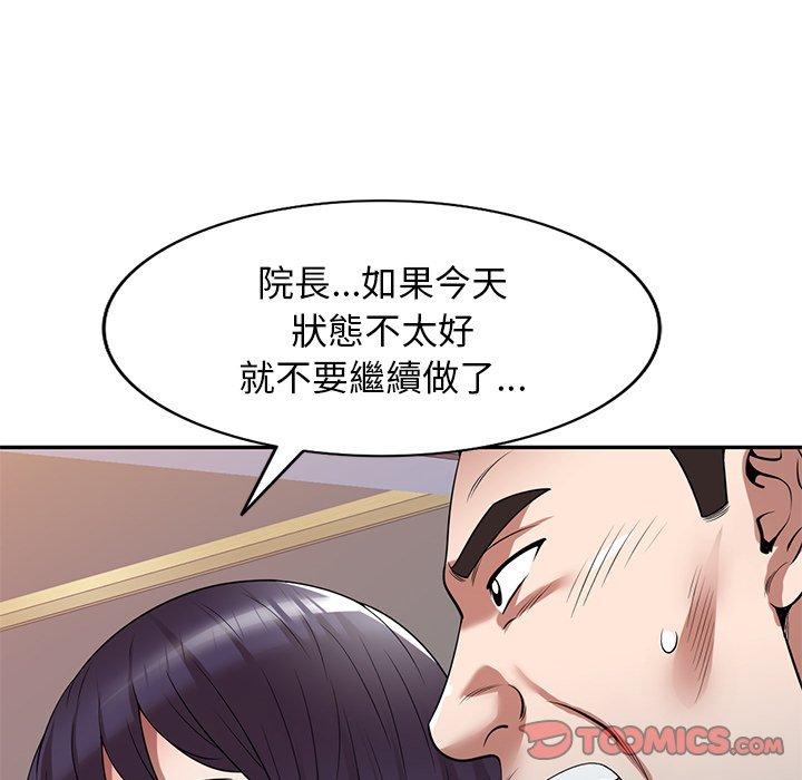 韩国漫画掠夺的滋味韩漫_掠夺的滋味-第26话在线免费阅读-韩国漫画-第117张图片