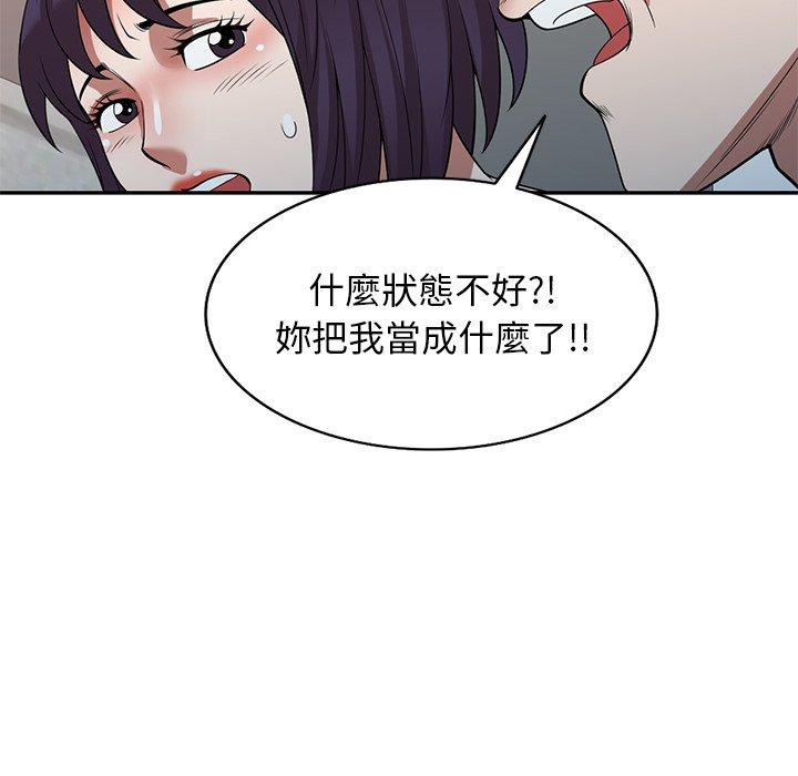 韩国漫画掠夺的滋味韩漫_掠夺的滋味-第26话在线免费阅读-韩国漫画-第118张图片