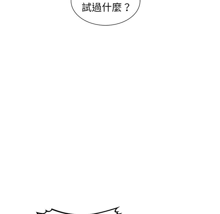 韩国漫画掠夺的滋味韩漫_掠夺的滋味-第26话在线免费阅读-韩国漫画-第120张图片