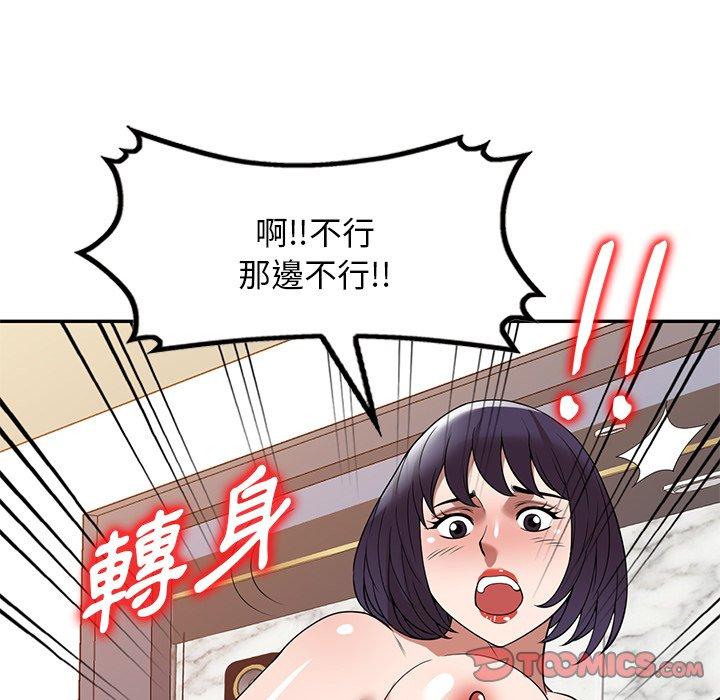 韩国漫画掠夺的滋味韩漫_掠夺的滋味-第26话在线免费阅读-韩国漫画-第123张图片