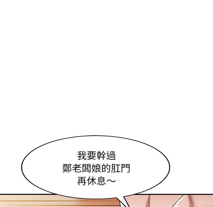 韩国漫画掠夺的滋味韩漫_掠夺的滋味-第26话在线免费阅读-韩国漫画-第130张图片