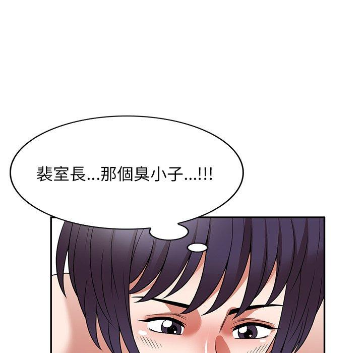 韩国漫画掠夺的滋味韩漫_掠夺的滋味-第26话在线免费阅读-韩国漫画-第133张图片