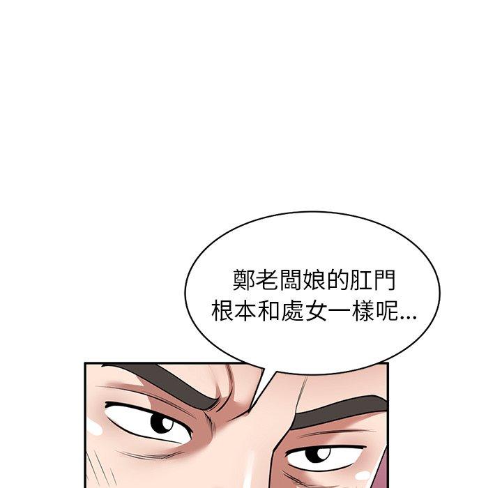 韩国漫画掠夺的滋味韩漫_掠夺的滋味-第26话在线免费阅读-韩国漫画-第149张图片