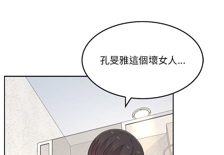 韩国漫画顽皮女孩敏儿韩漫_顽皮女孩敏儿-第8话在线免费阅读-韩国漫画-第1张图片