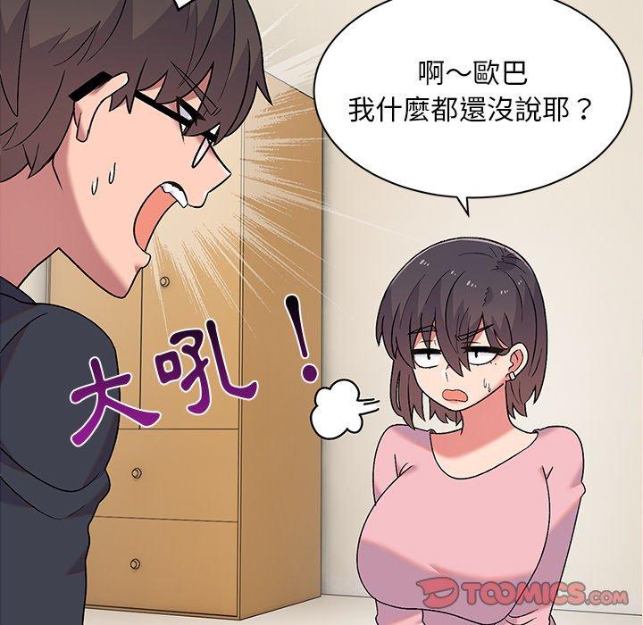 韩国漫画顽皮女孩敏儿韩漫_顽皮女孩敏儿-第8话在线免费阅读-韩国漫画-第27张图片