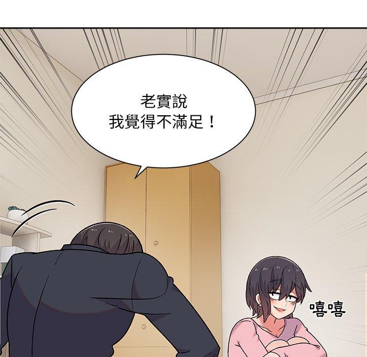 韩国漫画顽皮女孩敏儿韩漫_顽皮女孩敏儿-第8话在线免费阅读-韩国漫画-第41张图片