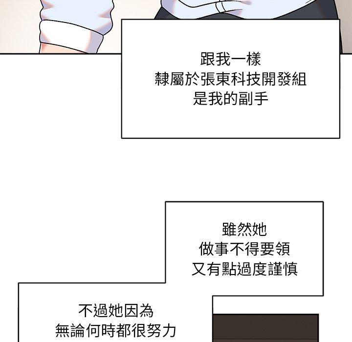 韩国漫画顽皮女孩敏儿韩漫_顽皮女孩敏儿-第8话在线免费阅读-韩国漫画-第91张图片