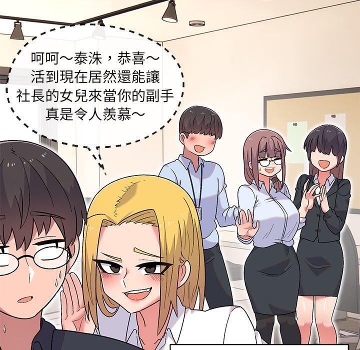 韩国漫画顽皮女孩敏儿韩漫_顽皮女孩敏儿-第8话在线免费阅读-韩国漫画-第95张图片