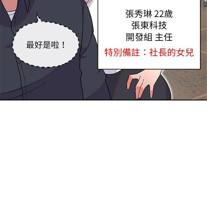 韩国漫画顽皮女孩敏儿韩漫_顽皮女孩敏儿-第8话在线免费阅读-韩国漫画-第96张图片