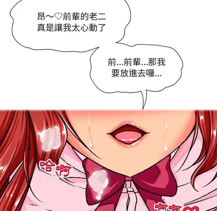 韩国漫画上司的地雷别乱踩韩漫_上司的地雷别乱踩-第7话在线免费阅读-韩国漫画-第6张图片