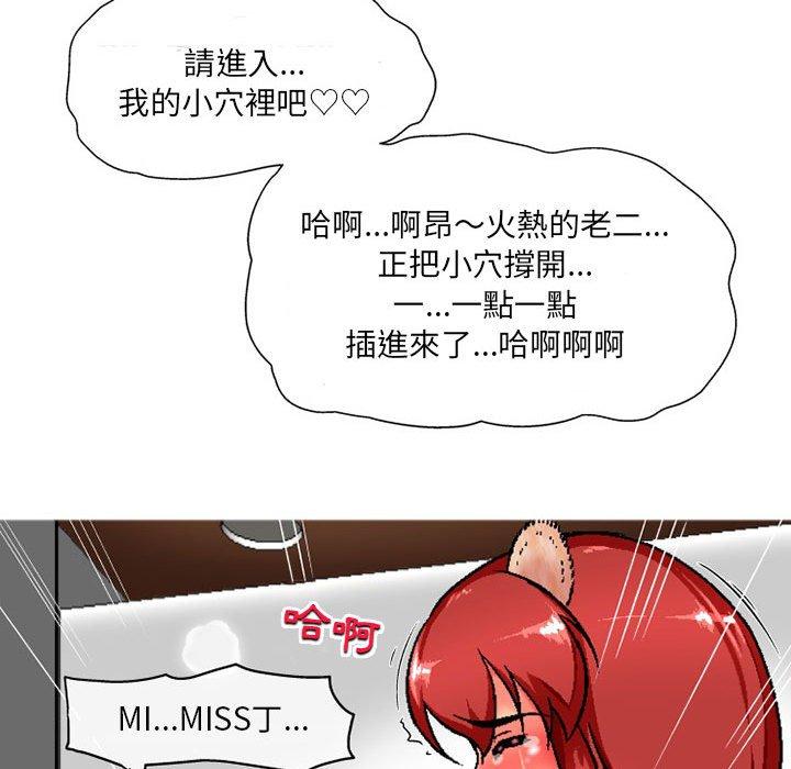 韩国漫画上司的地雷别乱踩韩漫_上司的地雷别乱踩-第7话在线免费阅读-韩国漫画-第8张图片