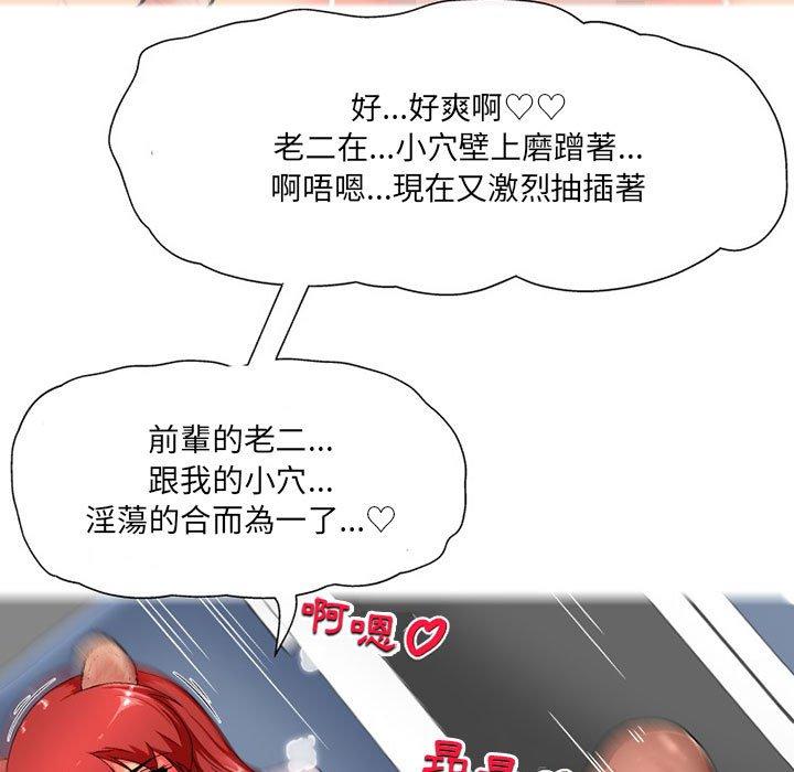 韩国漫画上司的地雷别乱踩韩漫_上司的地雷别乱踩-第7话在线免费阅读-韩国漫画-第14张图片