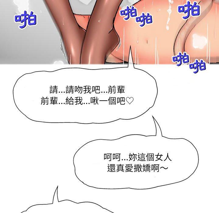 韩国漫画上司的地雷别乱踩韩漫_上司的地雷别乱踩-第7话在线免费阅读-韩国漫画-第26张图片