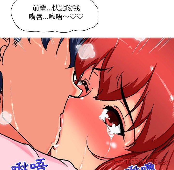 韩国漫画上司的地雷别乱踩韩漫_上司的地雷别乱踩-第7话在线免费阅读-韩国漫画-第27张图片