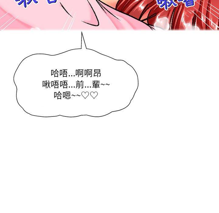 韩国漫画上司的地雷别乱踩韩漫_上司的地雷别乱踩-第7话在线免费阅读-韩国漫画-第28张图片