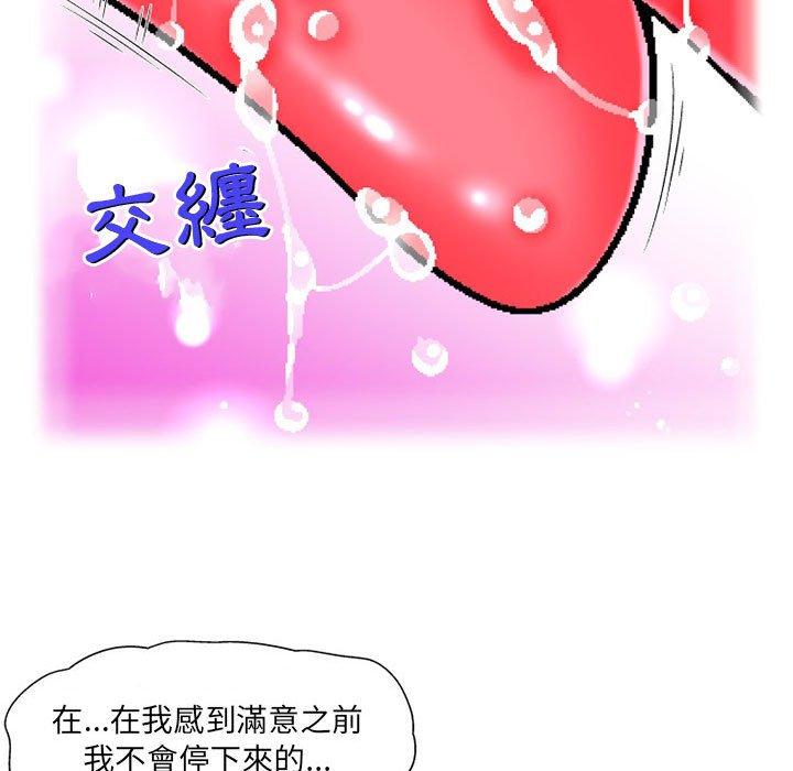 韩国漫画上司的地雷别乱踩韩漫_上司的地雷别乱踩-第7话在线免费阅读-韩国漫画-第30张图片