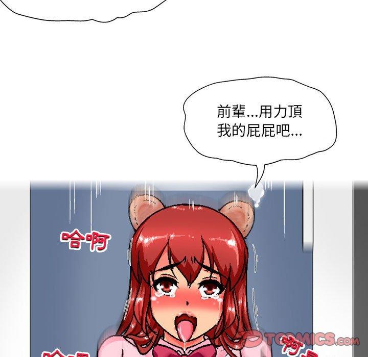 韩国漫画上司的地雷别乱踩韩漫_上司的地雷别乱踩-第7话在线免费阅读-韩国漫画-第39张图片