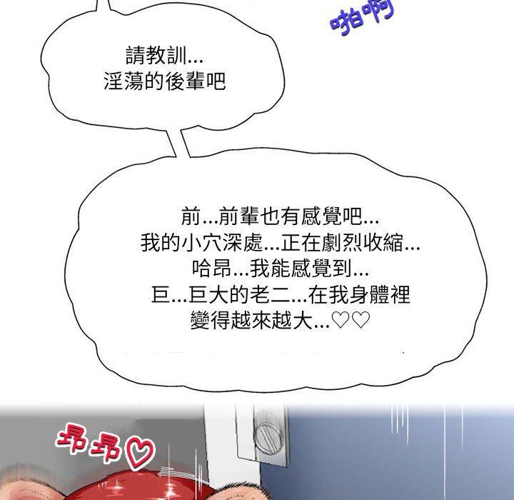 韩国漫画上司的地雷别乱踩韩漫_上司的地雷别乱踩-第7话在线免费阅读-韩国漫画-第41张图片