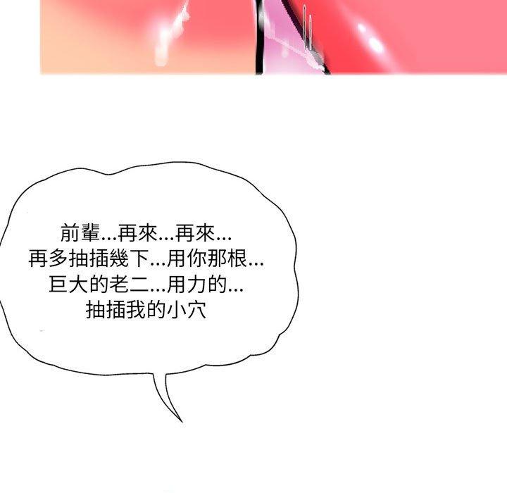 韩国漫画上司的地雷别乱踩韩漫_上司的地雷别乱踩-第7话在线免费阅读-韩国漫画-第55张图片