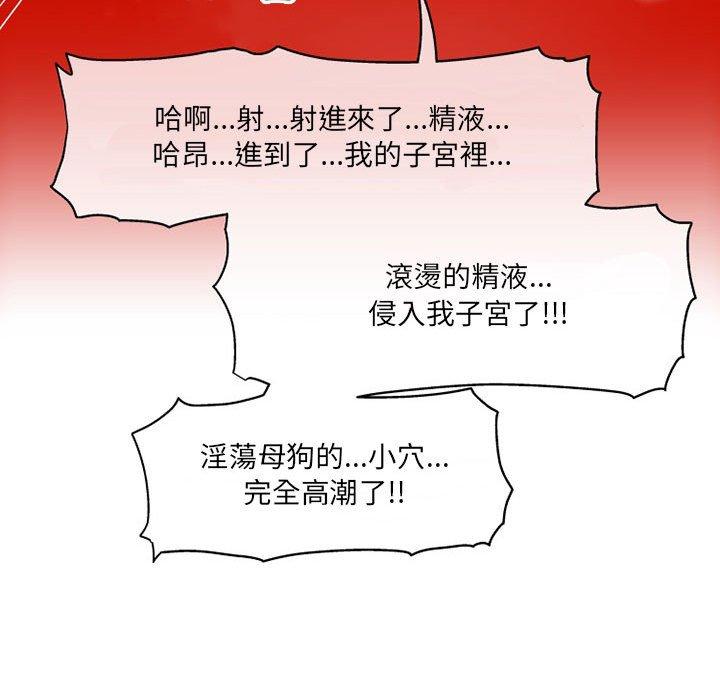 韩国漫画上司的地雷别乱踩韩漫_上司的地雷别乱踩-第7话在线免费阅读-韩国漫画-第72张图片