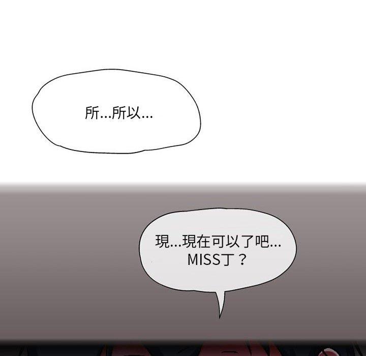 韩国漫画上司的地雷别乱踩韩漫_上司的地雷别乱踩-第7话在线免费阅读-韩国漫画-第73张图片