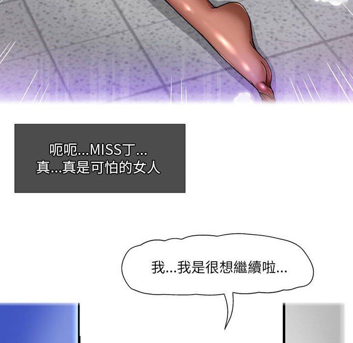 韩国漫画上司的地雷别乱踩韩漫_上司的地雷别乱踩-第7话在线免费阅读-韩国漫画-第80张图片