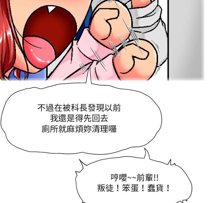 韩国漫画上司的地雷别乱踩韩漫_上司的地雷别乱踩-第7话在线免费阅读-韩国漫画-第82张图片