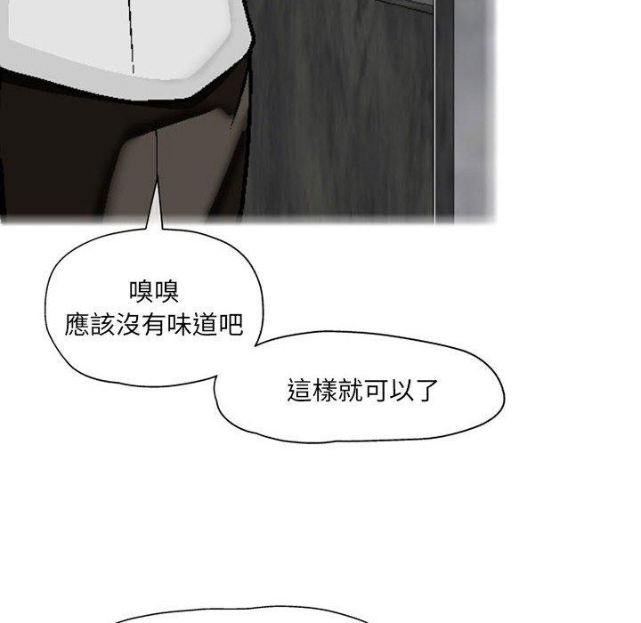 韩国漫画上司的地雷别乱踩韩漫_上司的地雷别乱踩-第7话在线免费阅读-韩国漫画-第86张图片