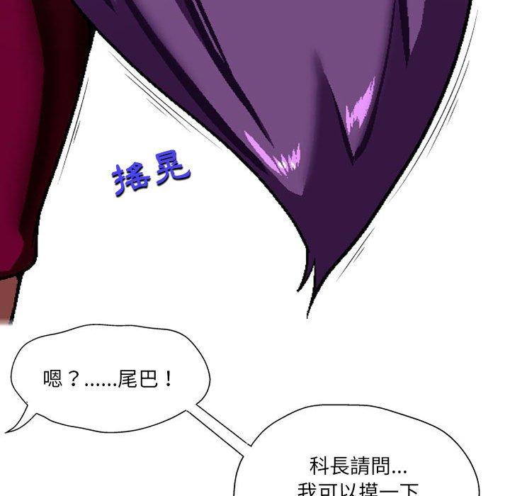 韩国漫画上司的地雷别乱踩韩漫_上司的地雷别乱踩-第7话在线免费阅读-韩国漫画-第103张图片