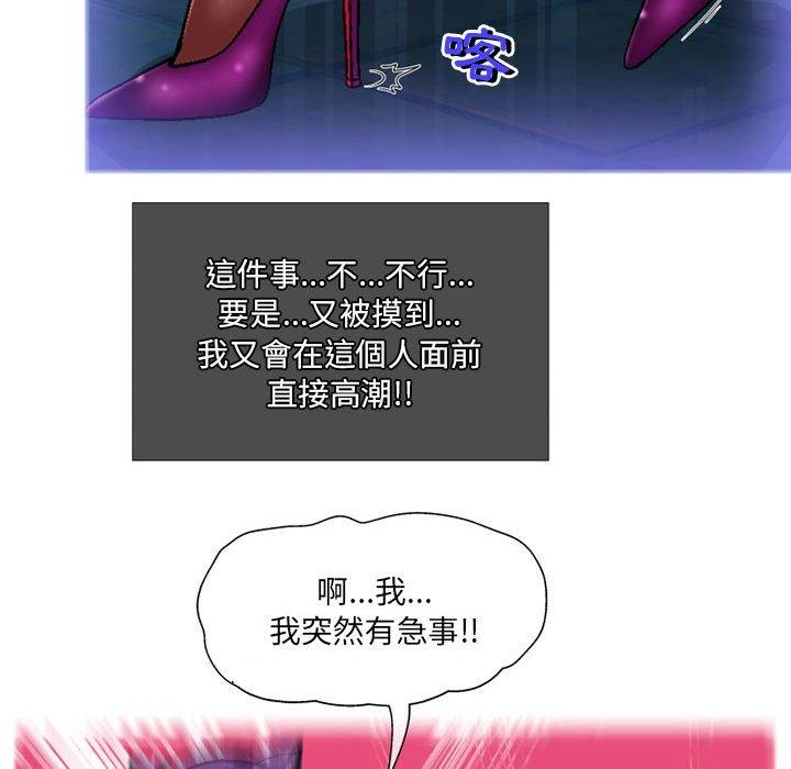 韩国漫画上司的地雷别乱踩韩漫_上司的地雷别乱踩-第7话在线免费阅读-韩国漫画-第113张图片