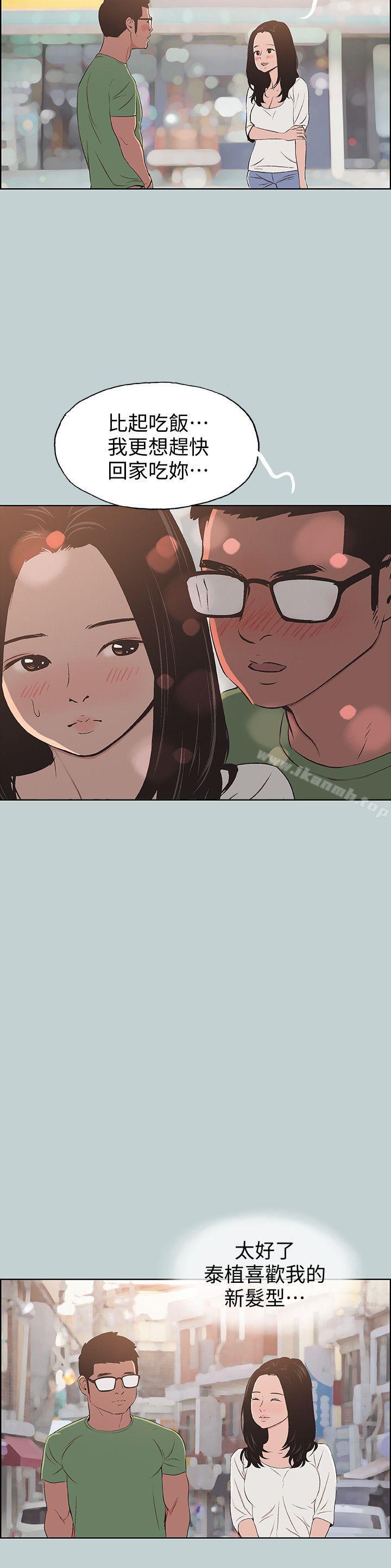 韩国漫画韩漫_适合劈腿的好日子-第100话-常常请吃X的姐姐在线免费阅读-韩国漫画-第24张图片