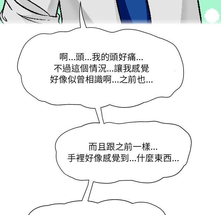 韩国漫画上司的地雷别乱踩韩漫_上司的地雷别乱踩-第7话在线免费阅读-韩国漫画-第122张图片