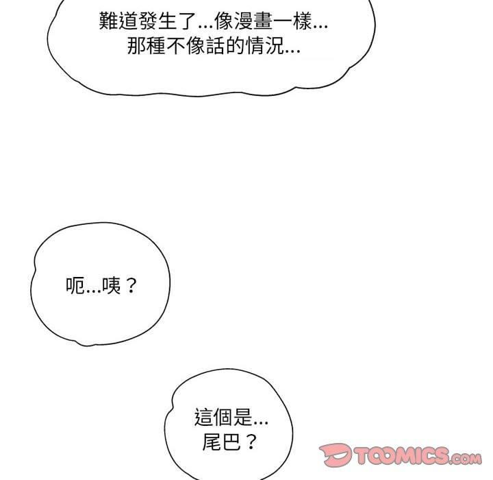 韩国漫画上司的地雷别乱踩韩漫_上司的地雷别乱踩-第7话在线免费阅读-韩国漫画-第123张图片